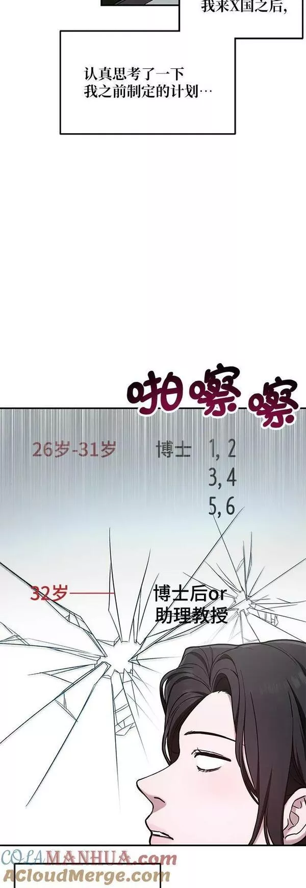 如出一辙的女儿漫画免费下划50漫画,第84话19图