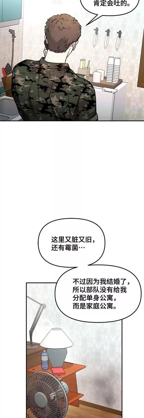 如出一辙的女儿漫画免费下划50漫画,第84话53图