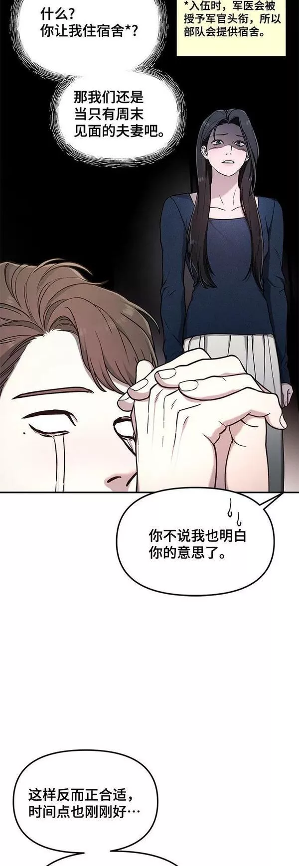 如出一辙的女儿漫画免费下划50漫画,第84话44图