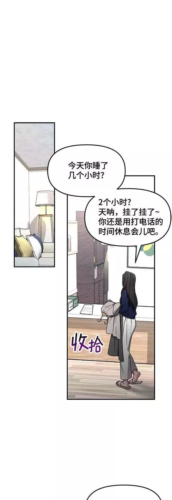 如出一辙的女儿漫画免费下划50漫画,第84话2图