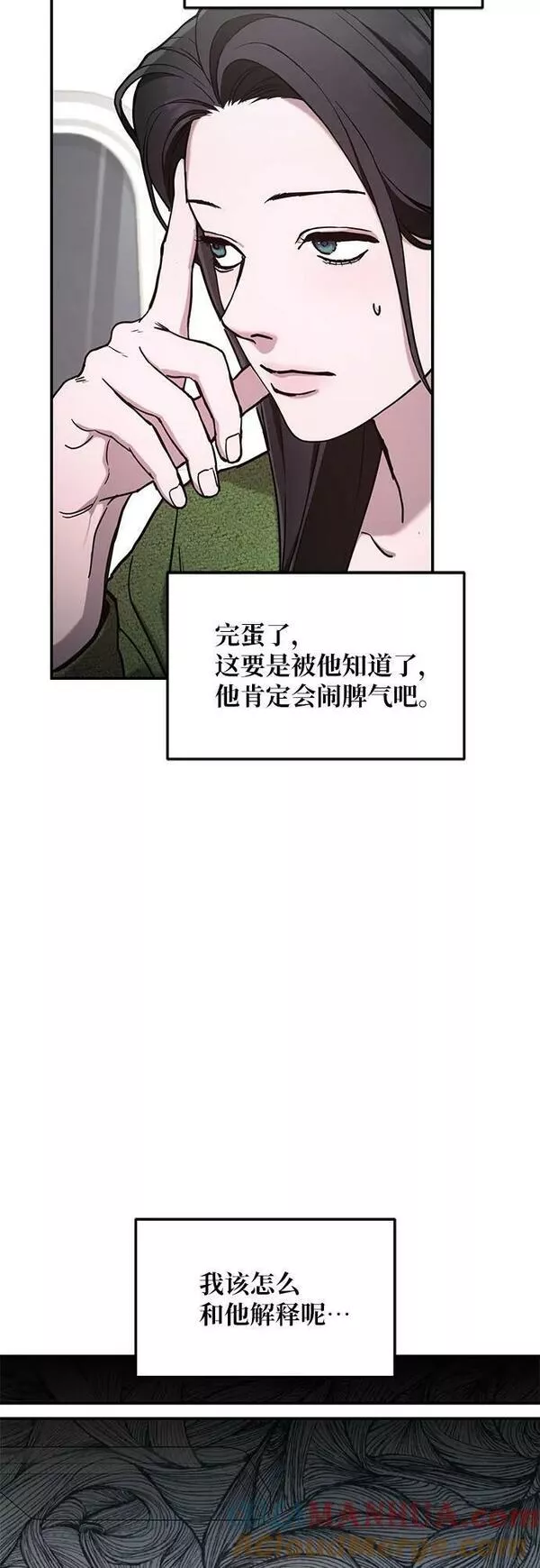 如出一辙的女儿漫画免费下划50漫画,第84话25图