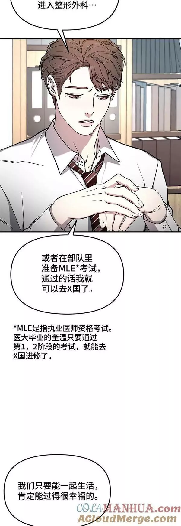 如出一辙的女儿漫画免费下划50漫画,第84话46图