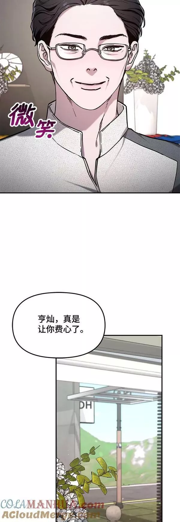 如出一辙的女儿漫画免费下划50漫画,第84话16图