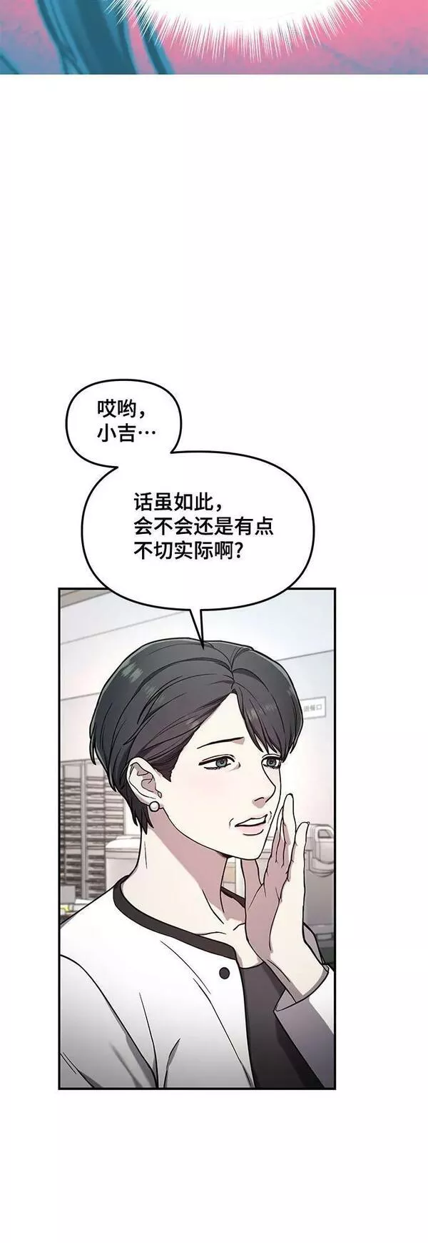 如出一辙的女儿漫画免费下划50漫画,第84话39图