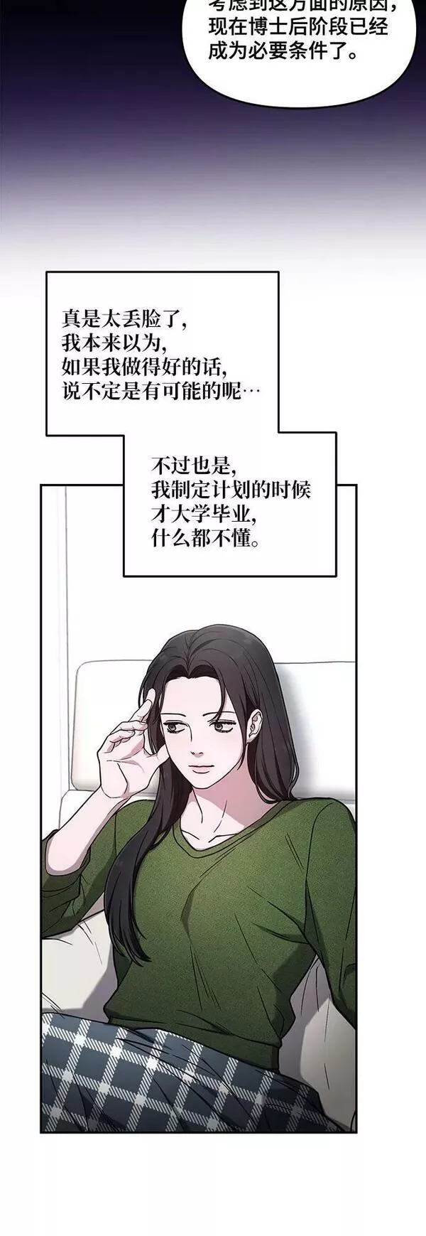 如出一辙的女儿漫画免费下划50漫画,第84话21图