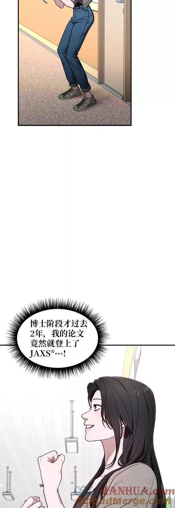 如出一辙的女儿结局漫画,第85话10图