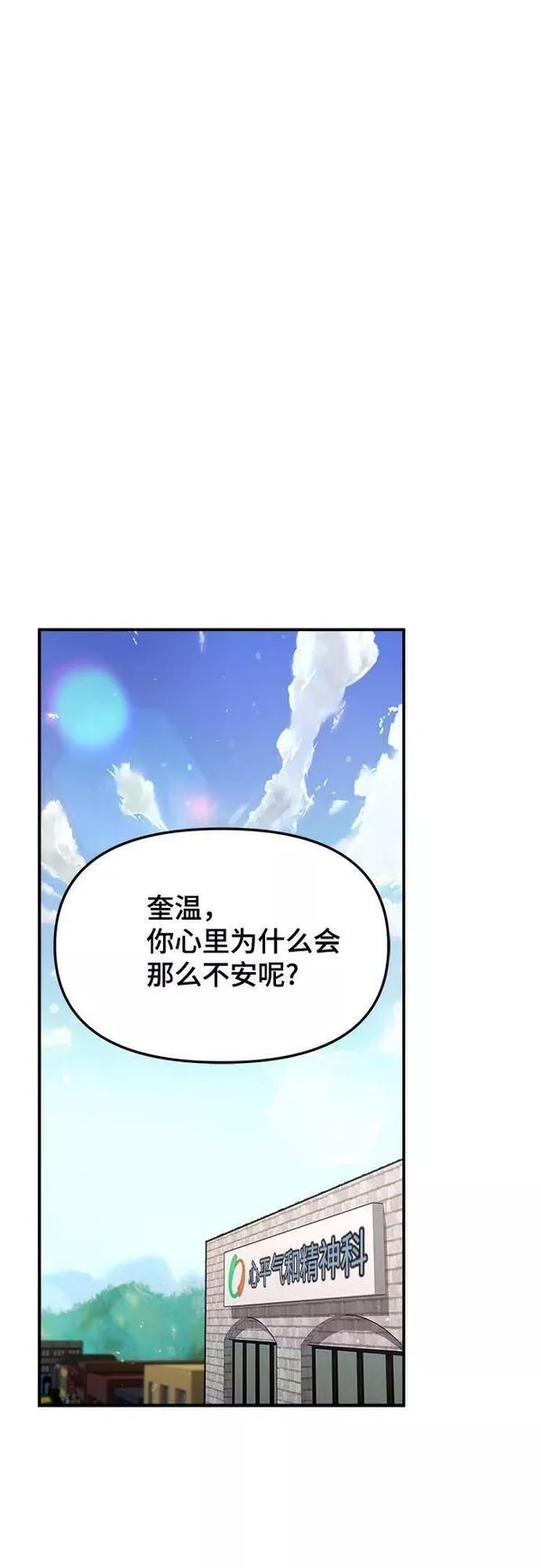 如出一辙的女儿结局漫画,第85话36图