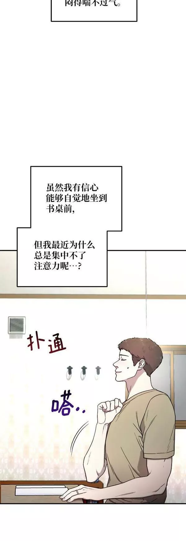 如出一辙的女儿结局漫画,第85话27图