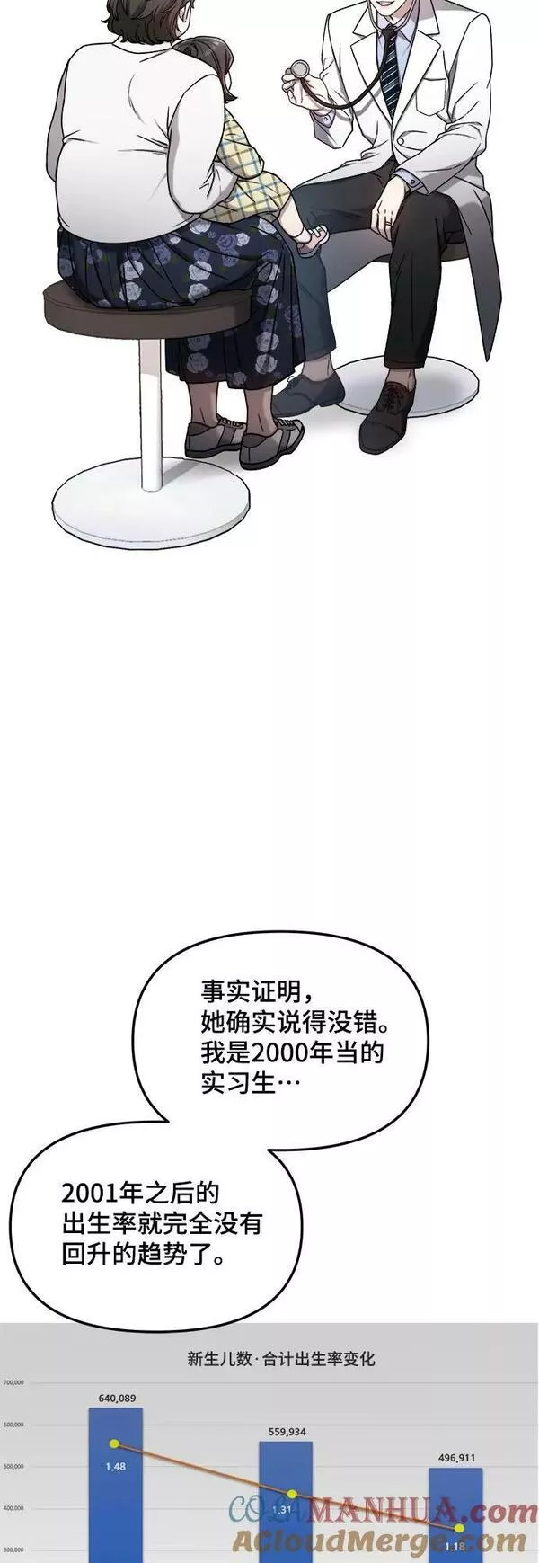 如出一辙的女儿结局漫画,第85话46图