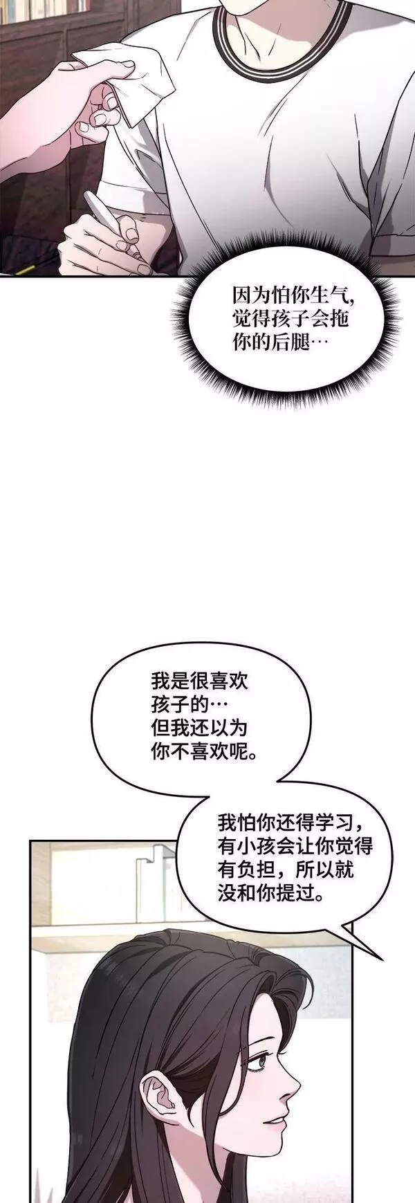 如出一辙的女儿结局漫画,第85话59图