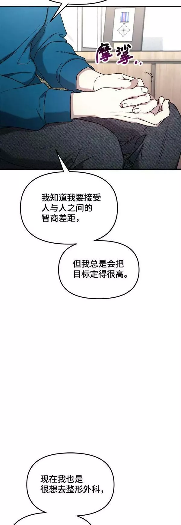 如出一辙的女儿结局漫画,第85话42图