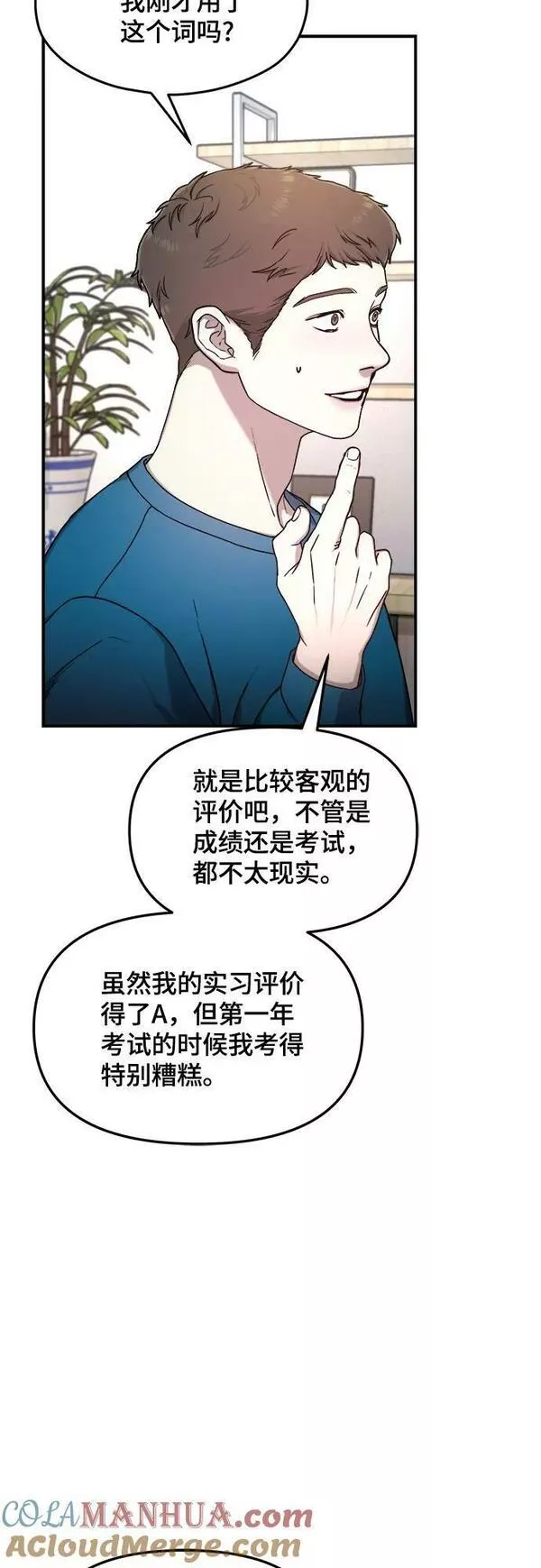 如出一辙的女儿结局漫画,第85话40图