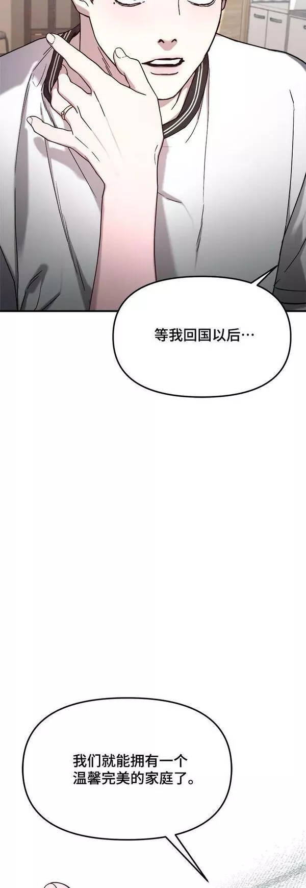 如出一辙的女儿漫画免费下划50漫画,第86话15图