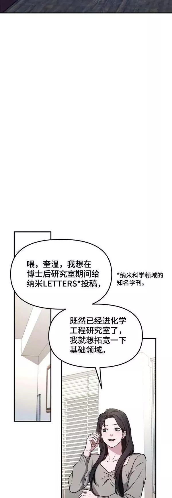 如出一辙的女儿漫画免费下划50漫画,第86话39图