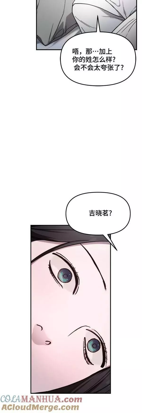 如出一辙的女儿漫画免费下划50漫画,第86话25图