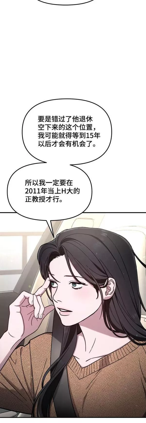 如出一辙的女儿漫画免费下划50漫画,第86话53图