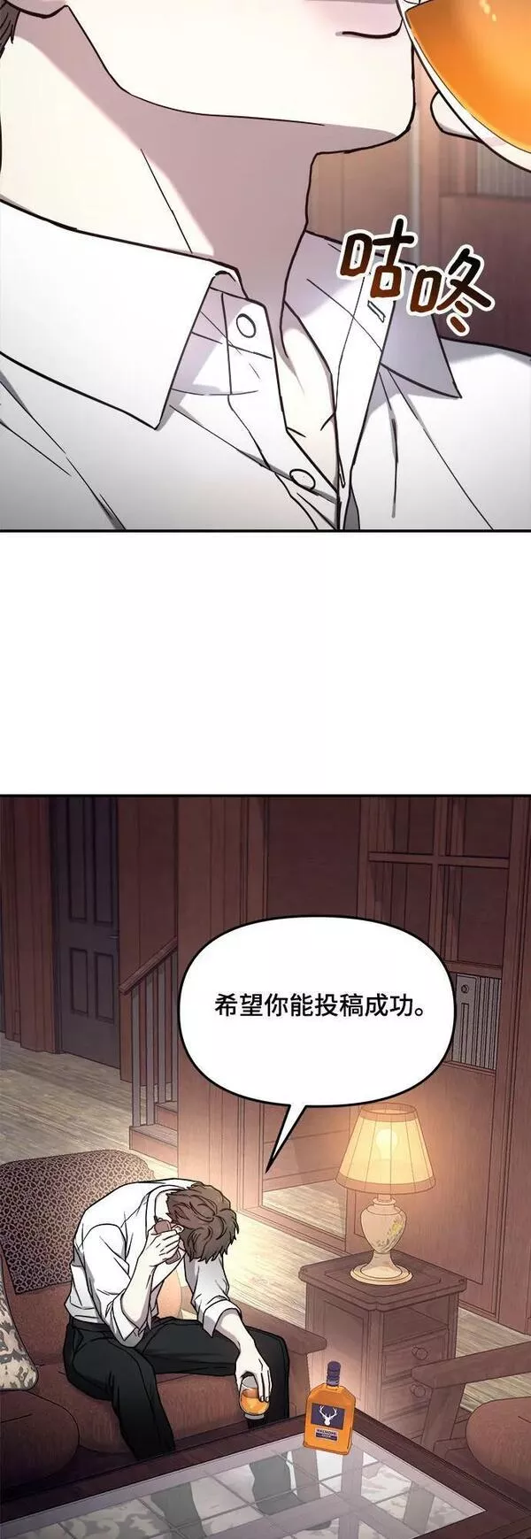 如出一辙的女儿漫画免费下划50漫画,第86话44图