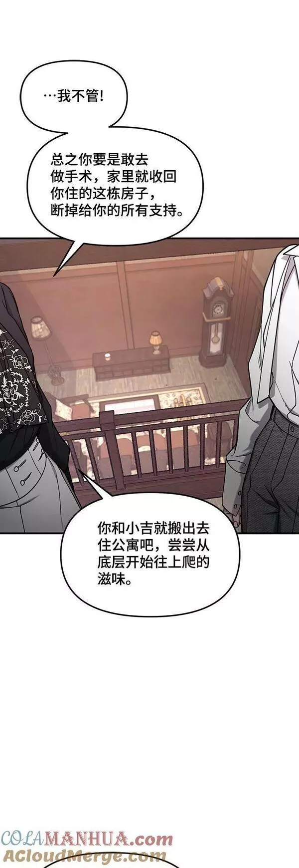 如出一辙的女儿漫画在线阅读漫画,第87话31图