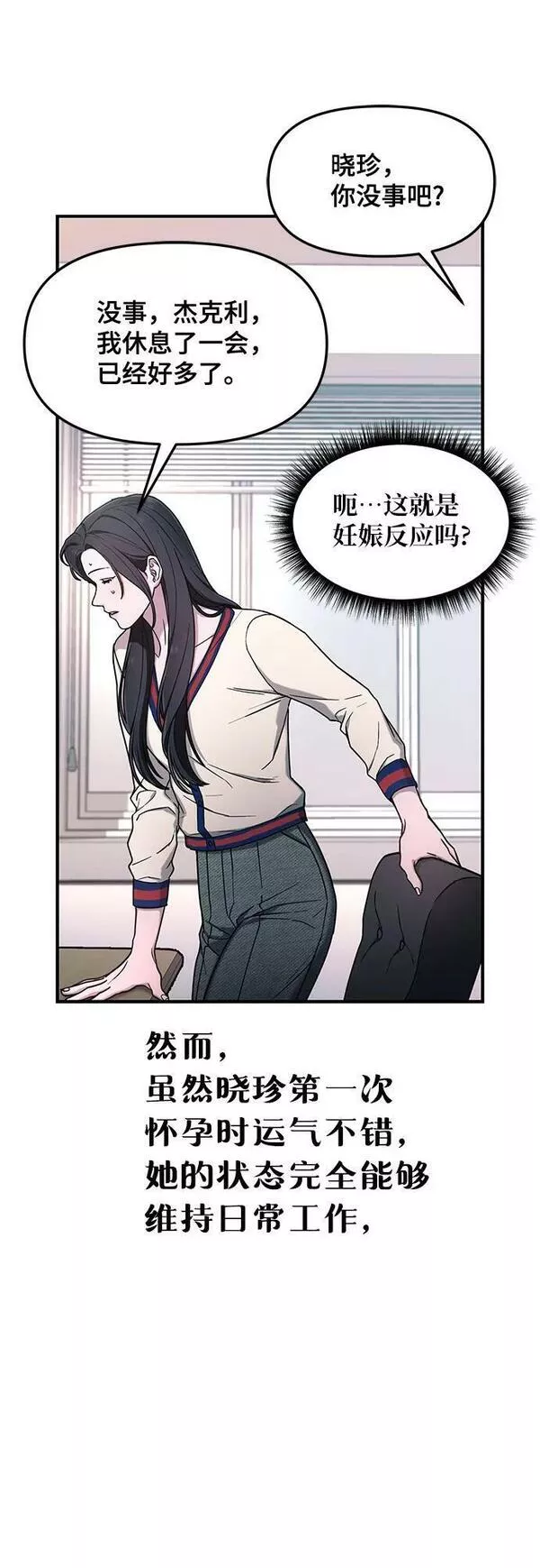 如出一辙的女儿漫画在线阅读漫画,第87话51图