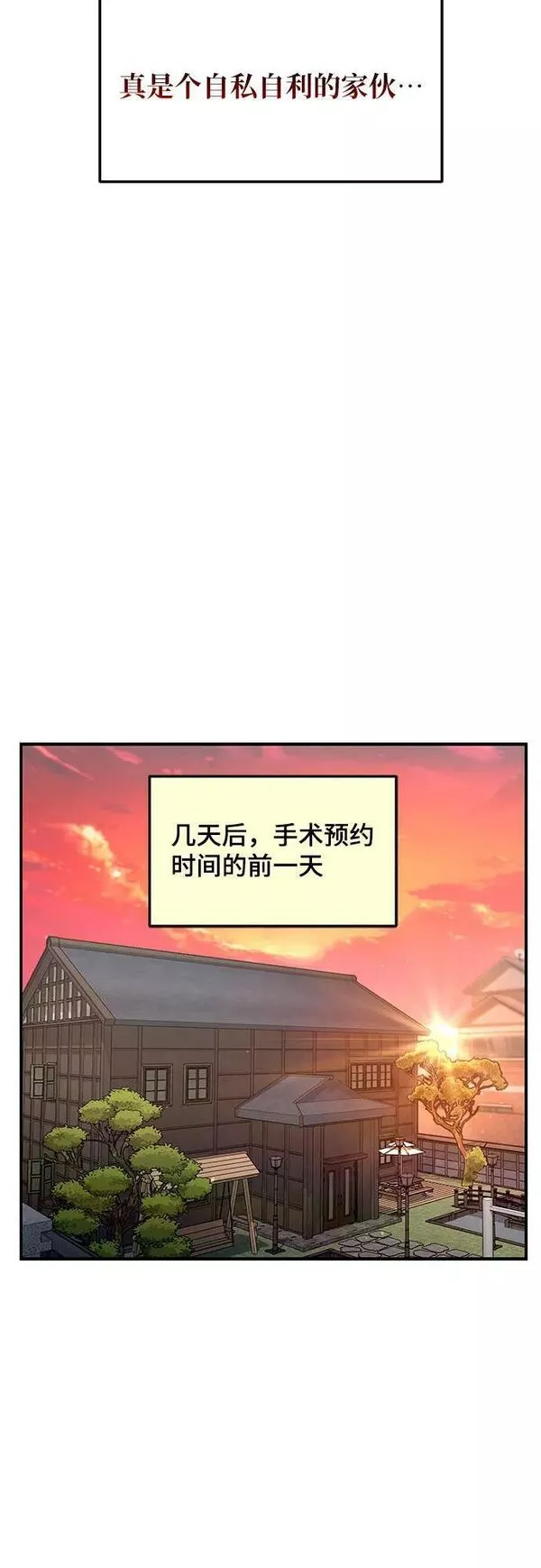 如出一辙的女儿漫画在线阅读漫画,第87话41图