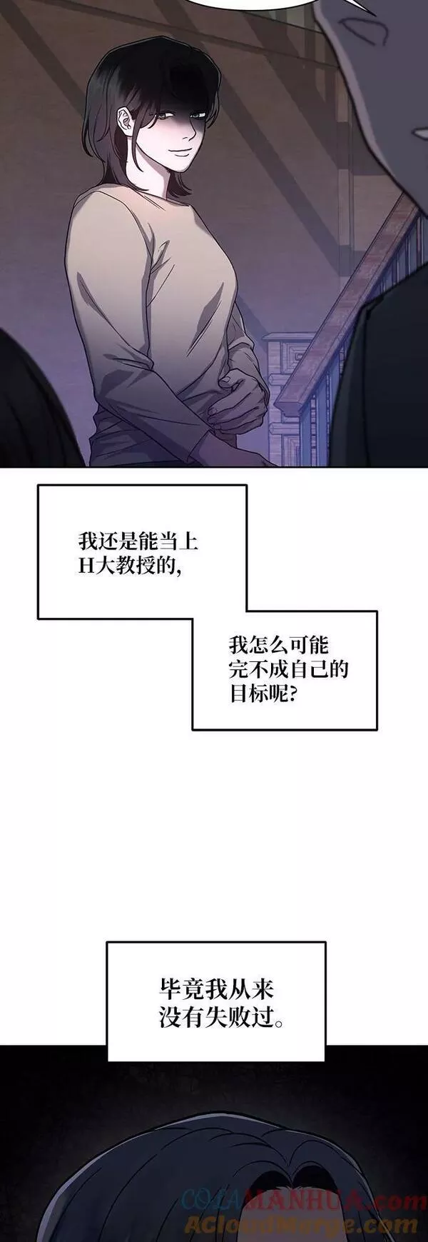 如出一辙的女儿漫画,第88话49图