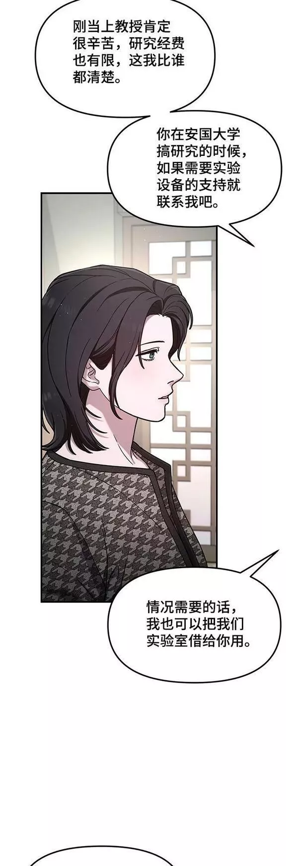 如出一辙的女儿漫画,第88话41图