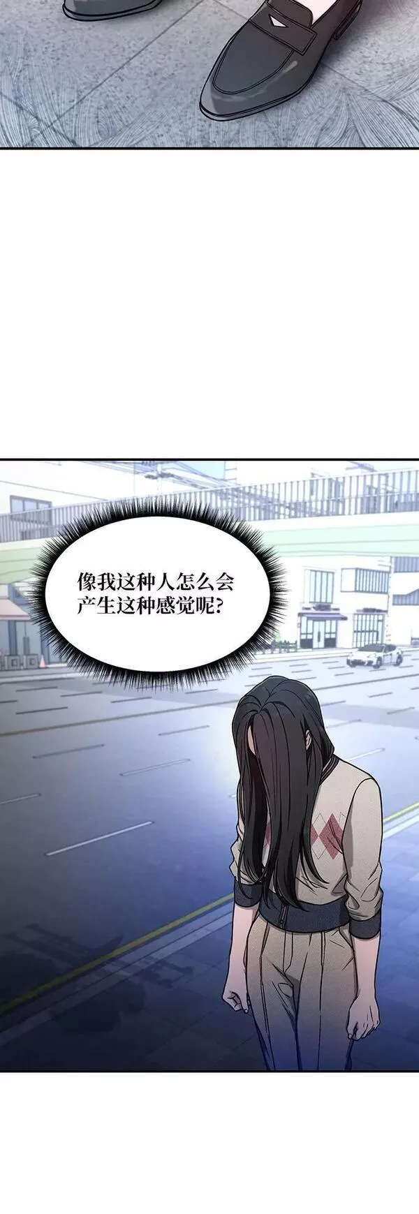 如出一辙的女儿漫画,第88话24图