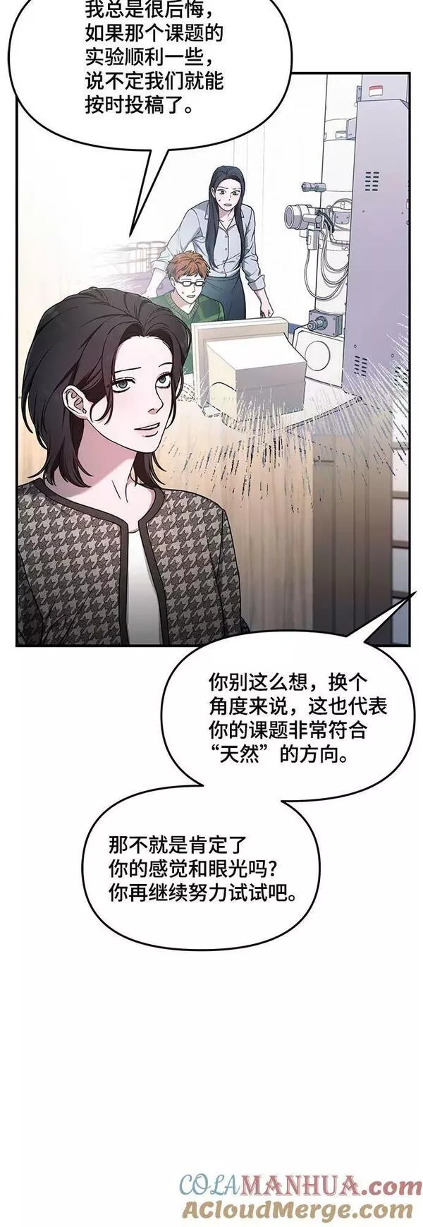 如出一辙的女儿漫画,第88话34图