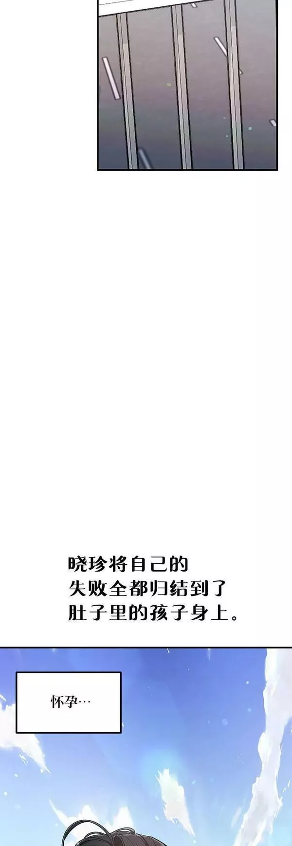 如出一辙的女儿漫画,第88话15图