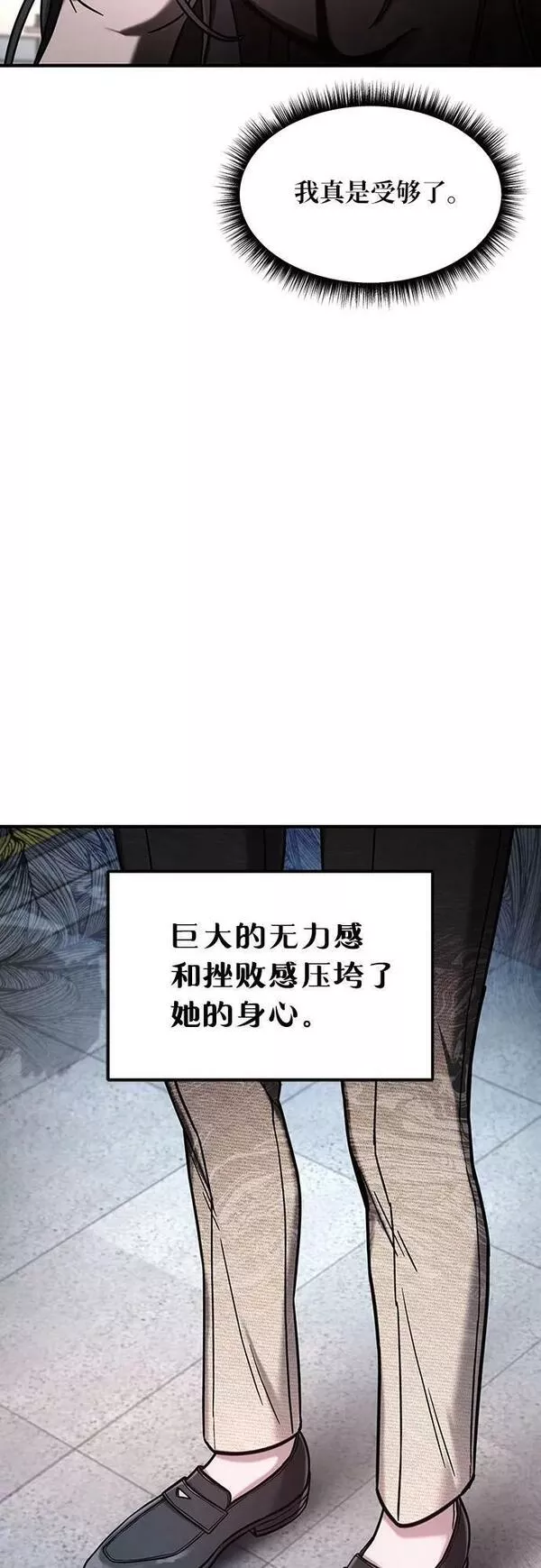 如出一辙的女儿漫画,第88话23图