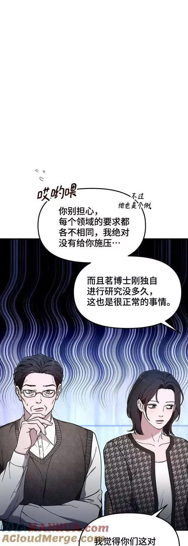 如出一辙的女儿漫画,第88话37图