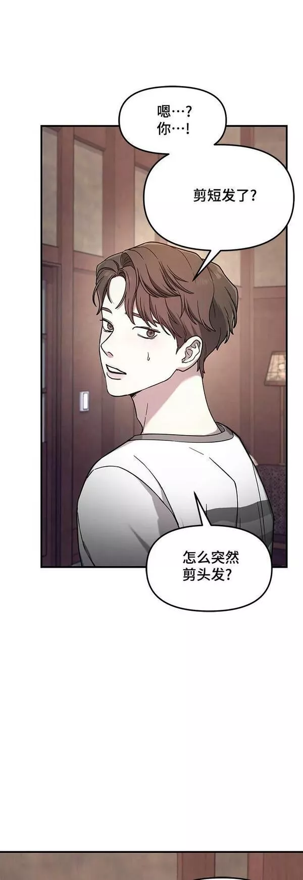 如出一辙的女儿漫画,第88话27图