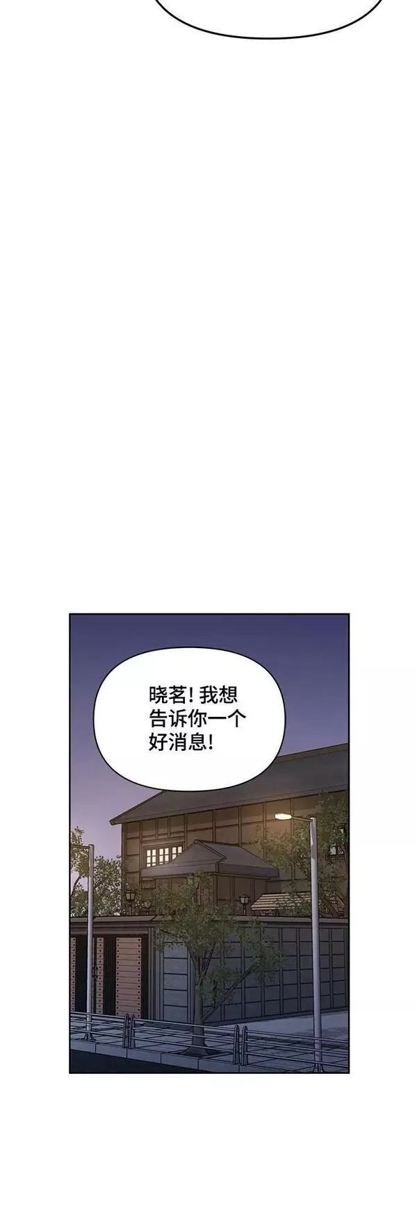 如出一辙的女儿漫画,第88话47图