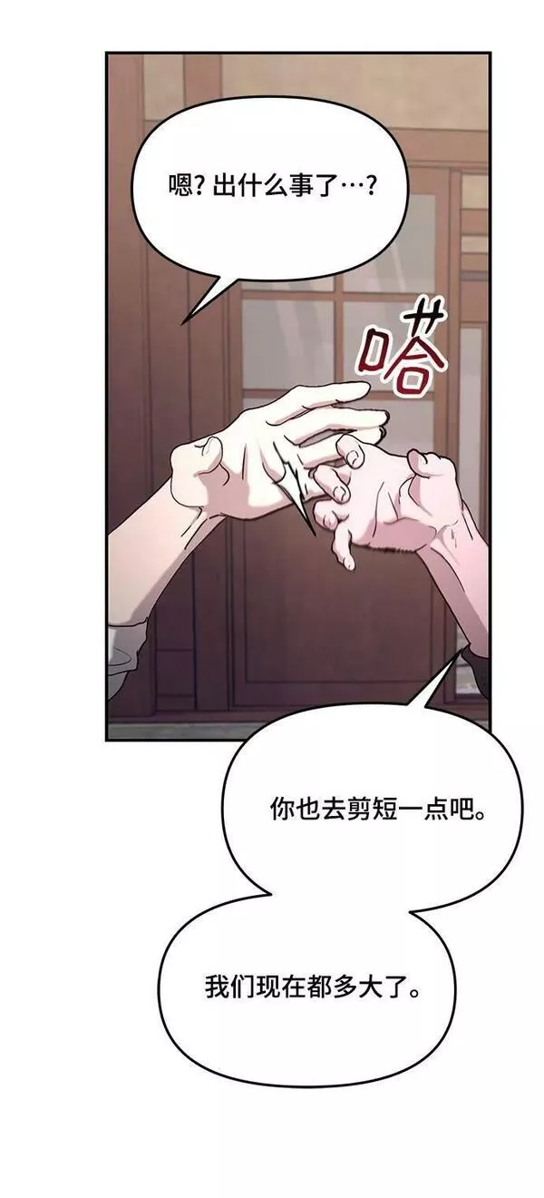 如出一辙的女儿漫画,第88话29图