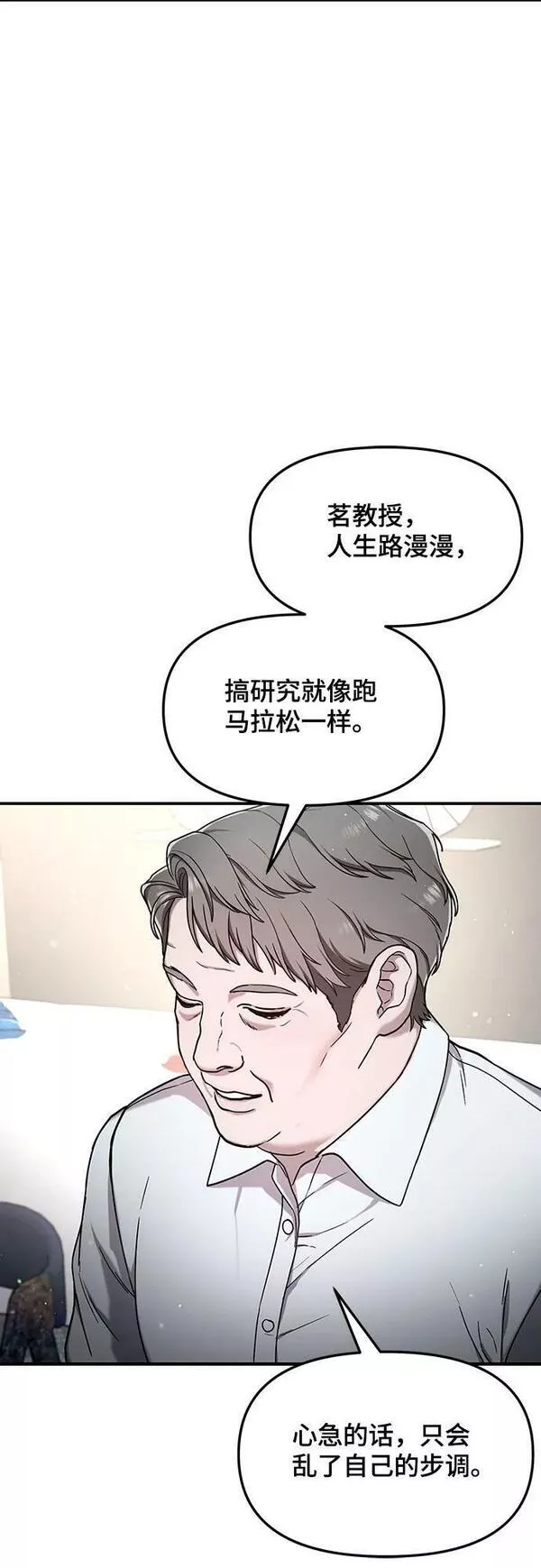 如出一辙的女儿漫画,第88话39图