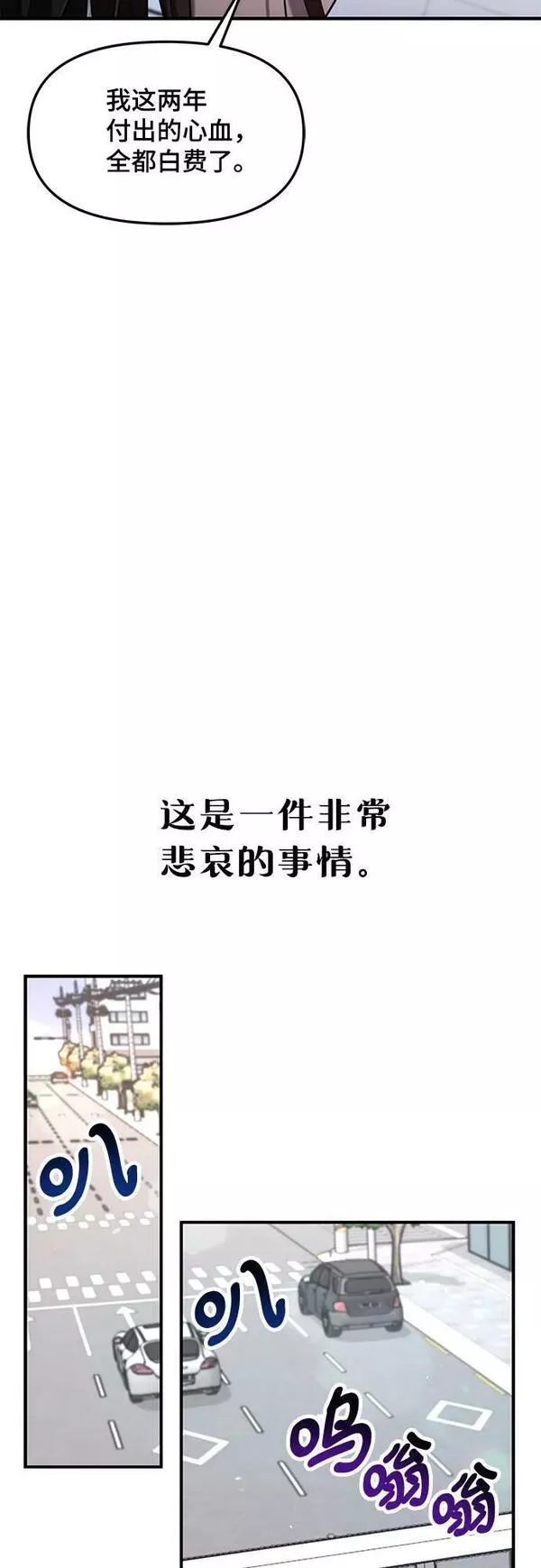 如出一辙的女儿漫画,第88话14图