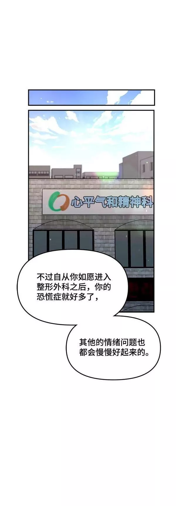 如出一辙的女儿漫画免费下划50漫画,第89话27图