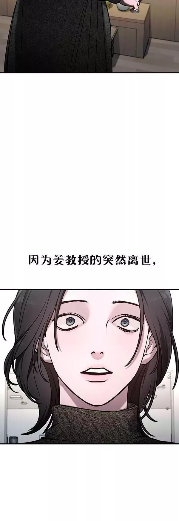 如出一辙的女儿漫画免费下划50漫画,第89话3图