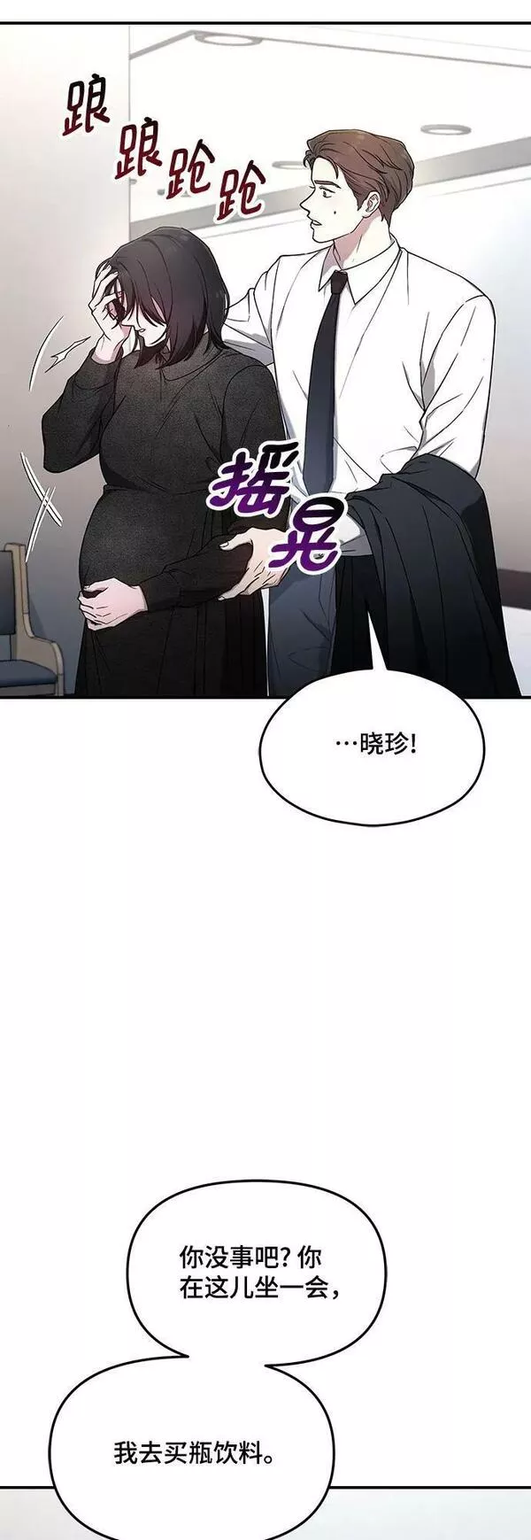 如出一辙的女儿漫画免费下划50漫画,第89话14图