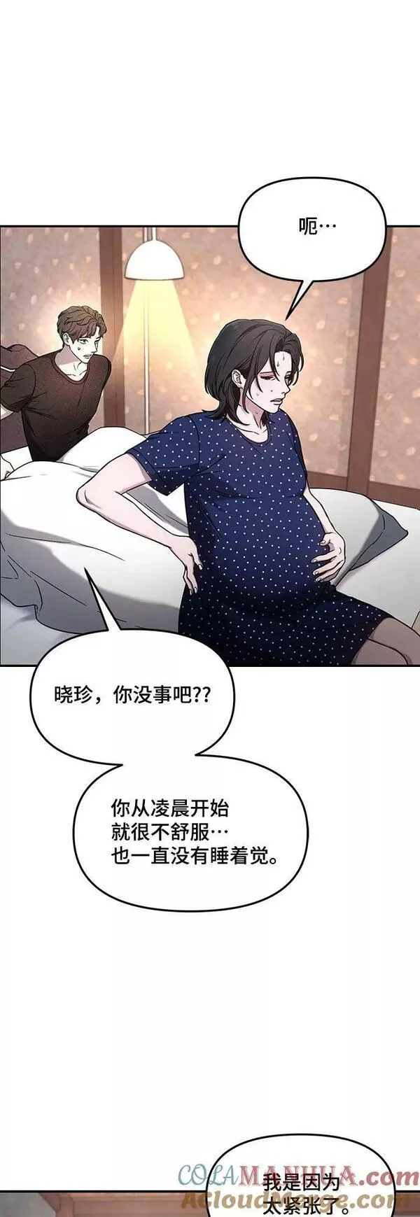 如出一辙的女儿漫画免费下划50漫画,第89话40图