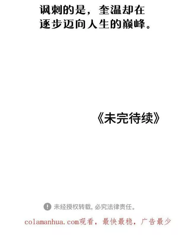 如出一辙的女儿漫画免费下划50漫画,第89话59图