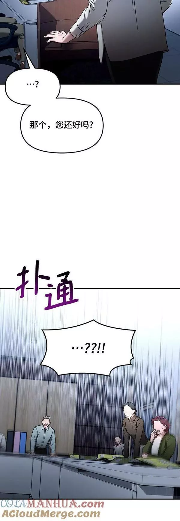 如出一辙的女儿漫画免费下划50漫画,第89话49图