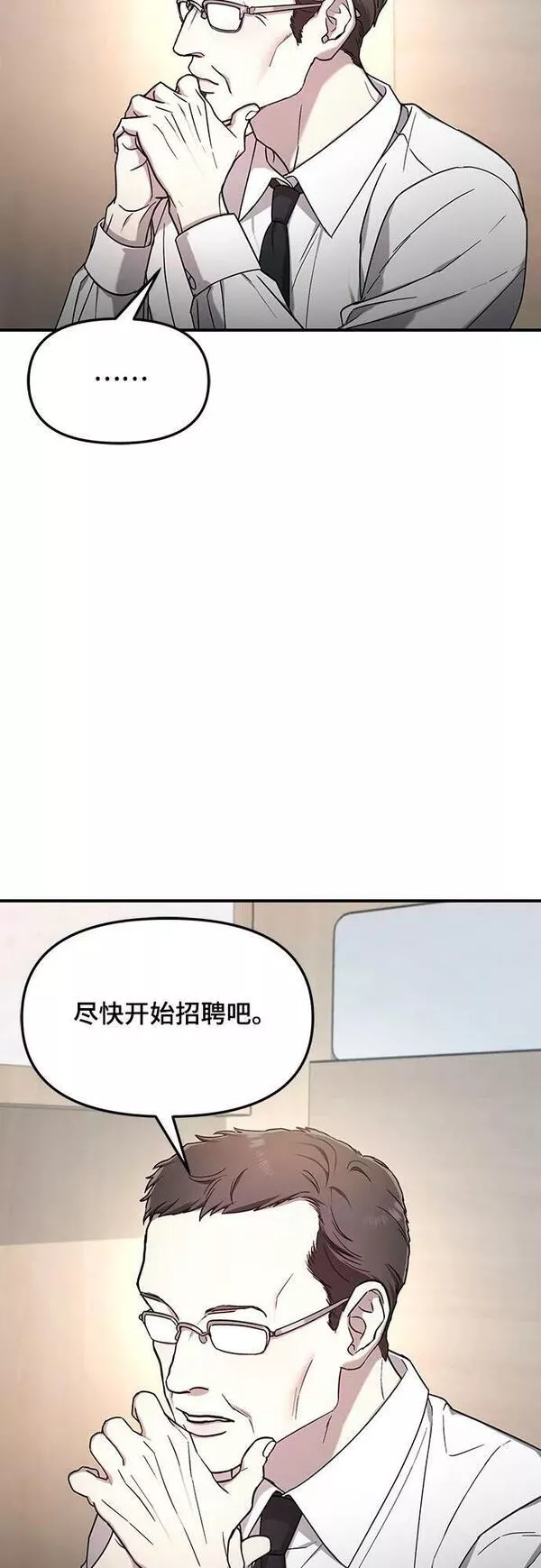 如出一辙的女儿漫画免费下划50漫画,第89话12图