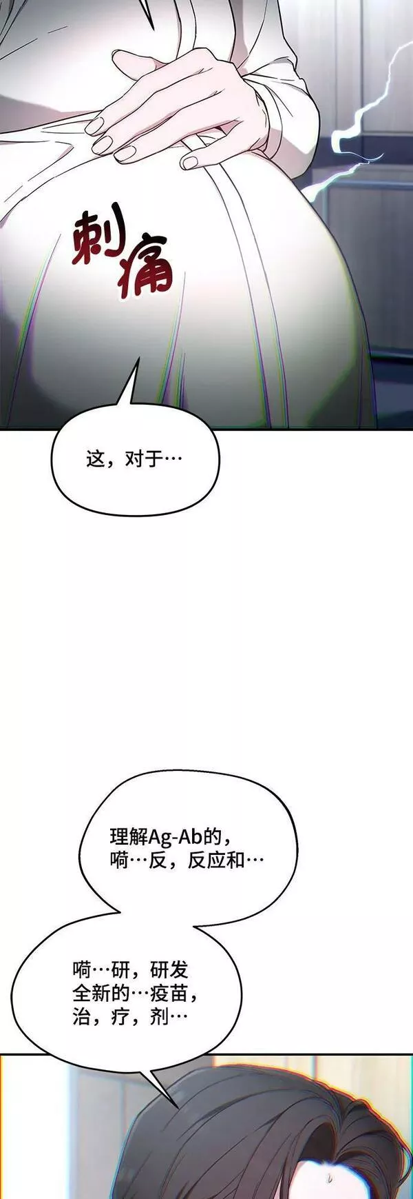 如出一辙的女儿漫画免费下划50漫画,第89话47图