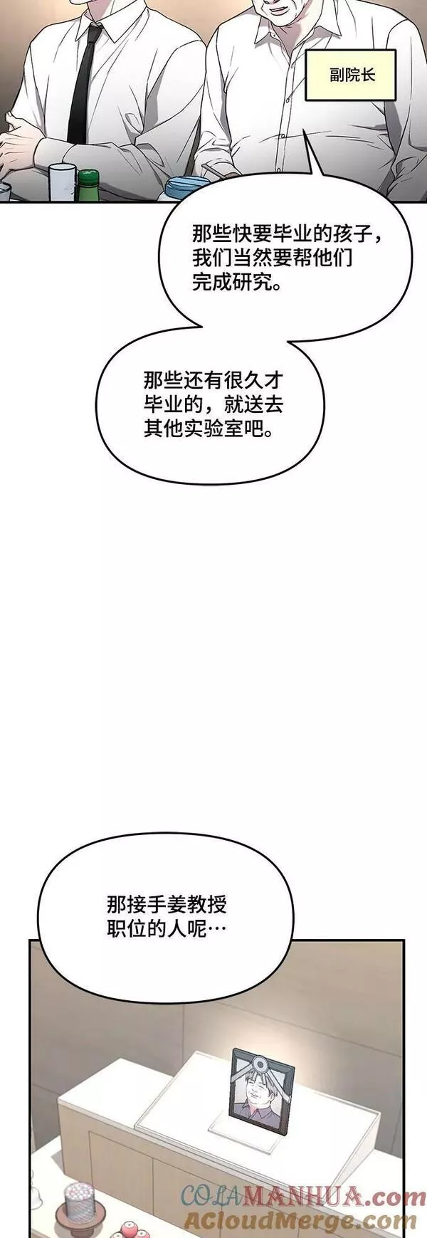 如出一辙的女儿漫画免费下划50漫画,第89话10图