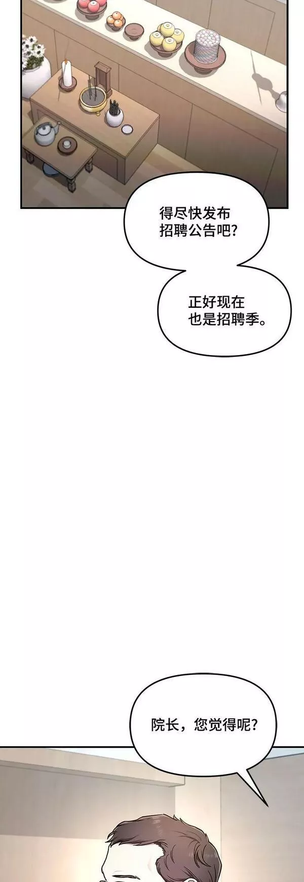 如出一辙的女儿漫画免费下划50漫画,第89话11图