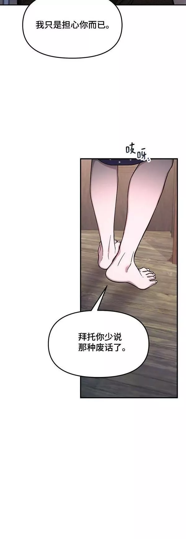 如出一辙的女儿漫画免费下划50漫画,第89话44图