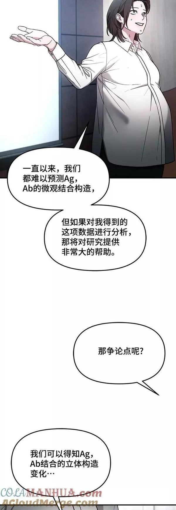 如出一辙的女儿漫画免费下划50漫画,第89话46图