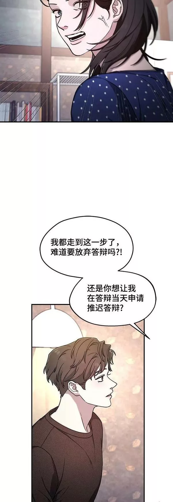 如出一辙的女儿漫画免费下划50漫画,第89话42图