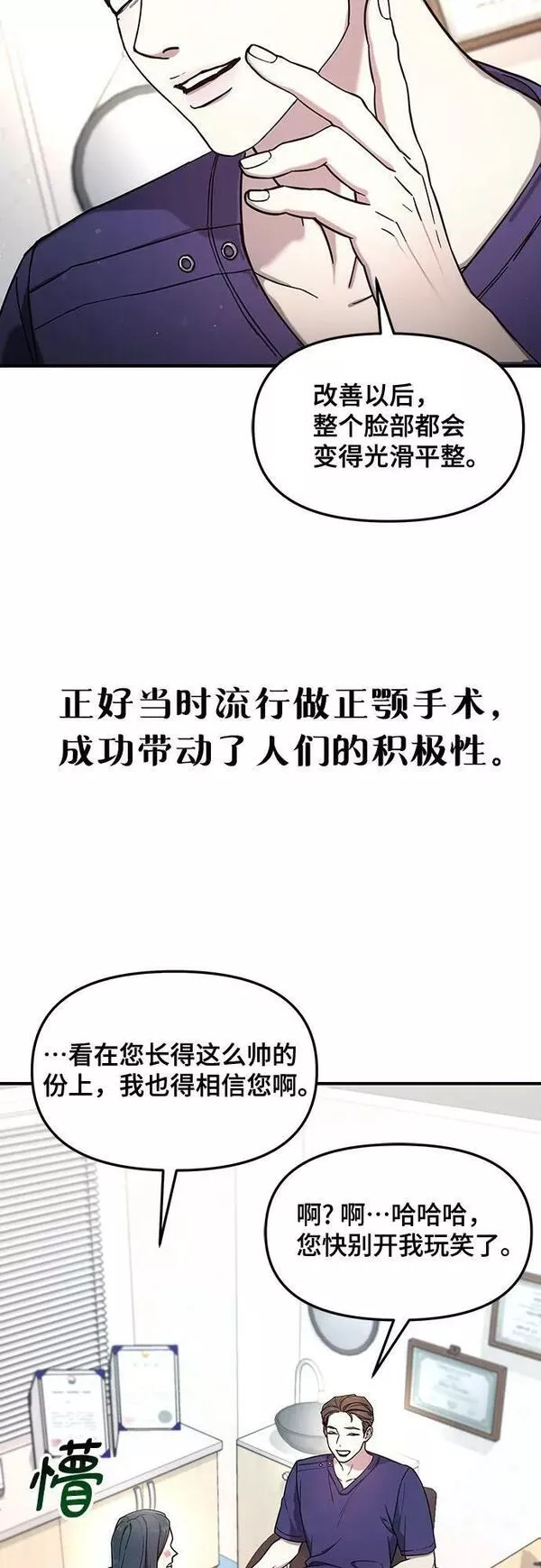 如出一辙的女儿结局漫画,第90话15图